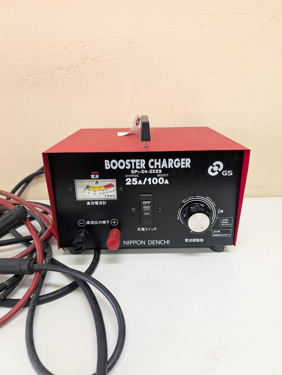 中古品】GSユアサ バッテリー充電器 ブースターチャージャー SPI-24