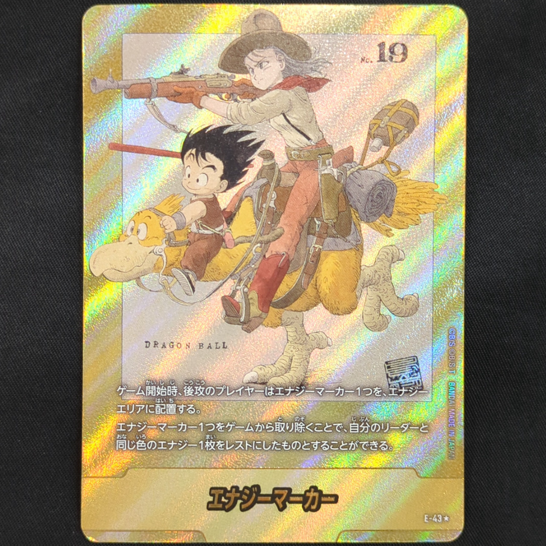 新品】1803未開封 カードダスEX フリーザBOX ドラゴンボール カード