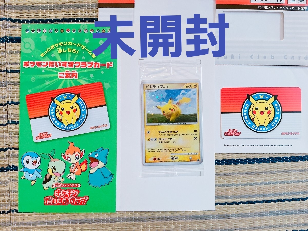 ◇PSA 10 GEM MINT◇ブラッキー グレート ポケモンだいすきクラブ