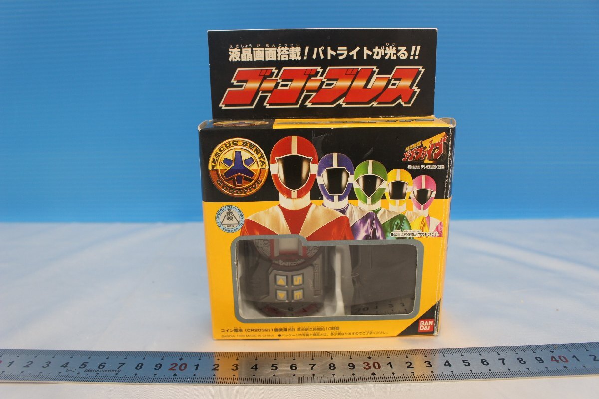 救急戦隊ゴーゴーファイブ DXゴーゴーブレス 中古 スーパー まとめて