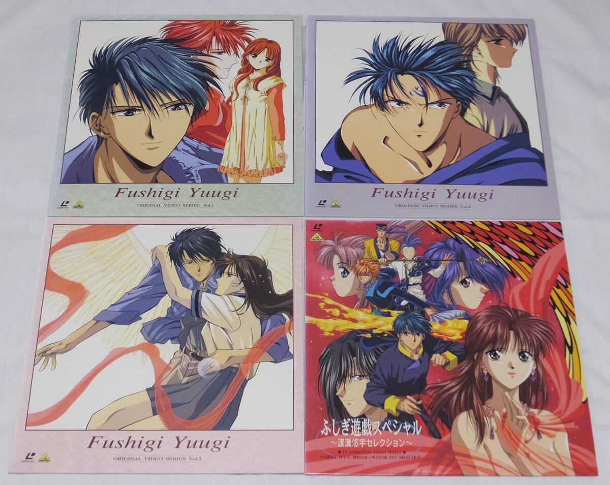 ☆ふしぎ遊戯 OVA全3話、ふしぎ遊戯スペシャル～渡瀬悠宇セレクション