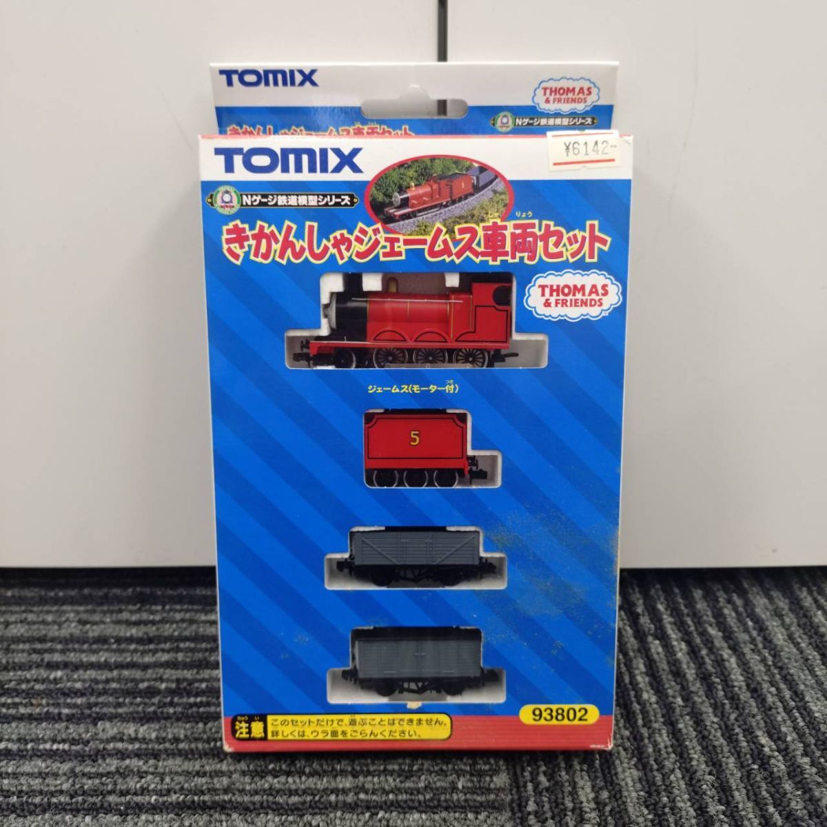 Nゲージ トミックス TOMIX 93812 きかんしゃジェームス車両セット