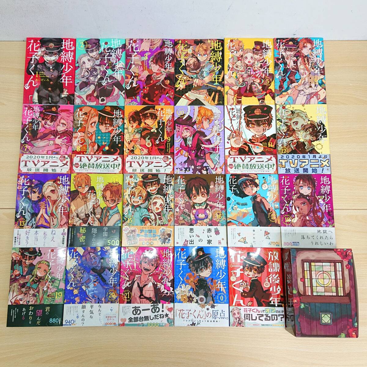 地縛少年花子くん 0-15巻セット➕放課後少年花子くんあいだいろ 地縛少年花子くん 0～15巻 ＋ 放課後少年花子くん 0巻アニメイト購入