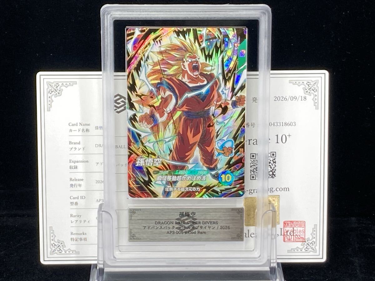 DBH SDBH ドラゴンボールヒーローズ UR 引退 星4 HG8-52 ガーリックJr