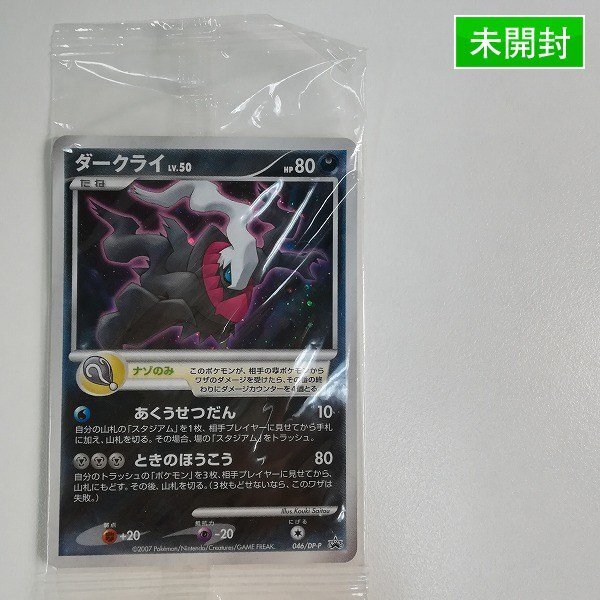 ポケモン カード ゲームDP 10th Anniversary Premium Collection