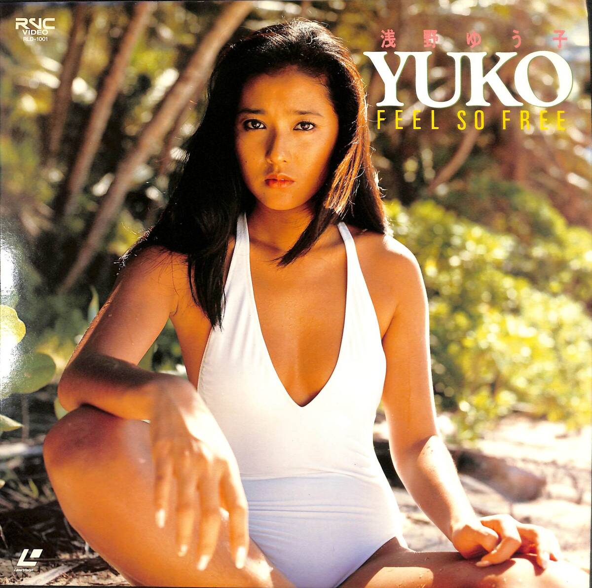中古】H00000549/【グラビア】VHD/浅野ゆう子「Yuko Feel So Free」の