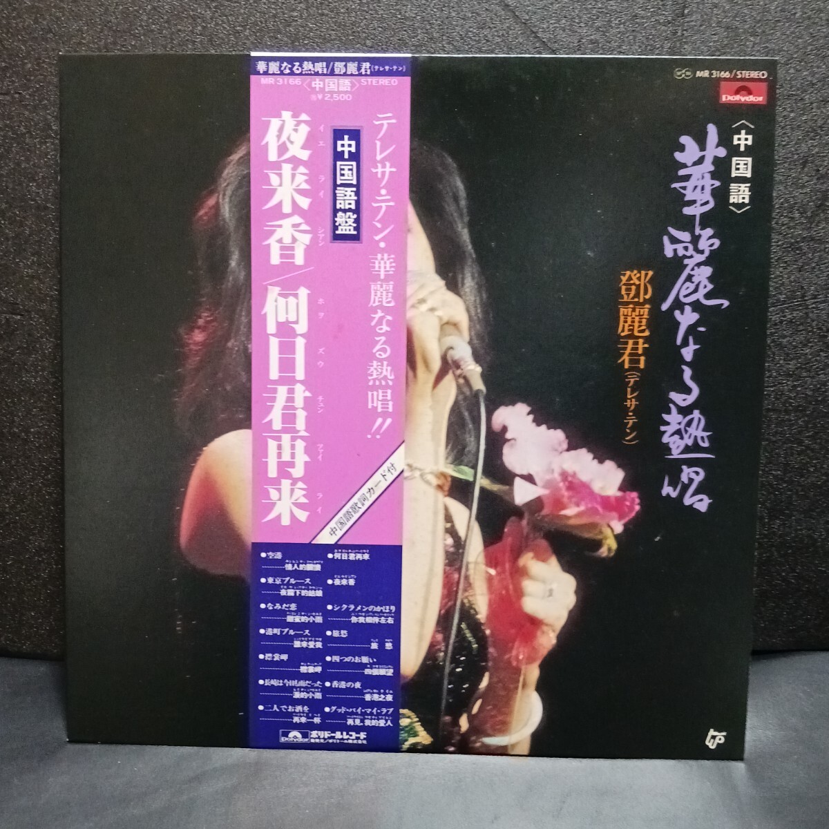 中古】沢田研二 「JULIE Ⅵ」 ポスター ポリドールの落札情報詳細