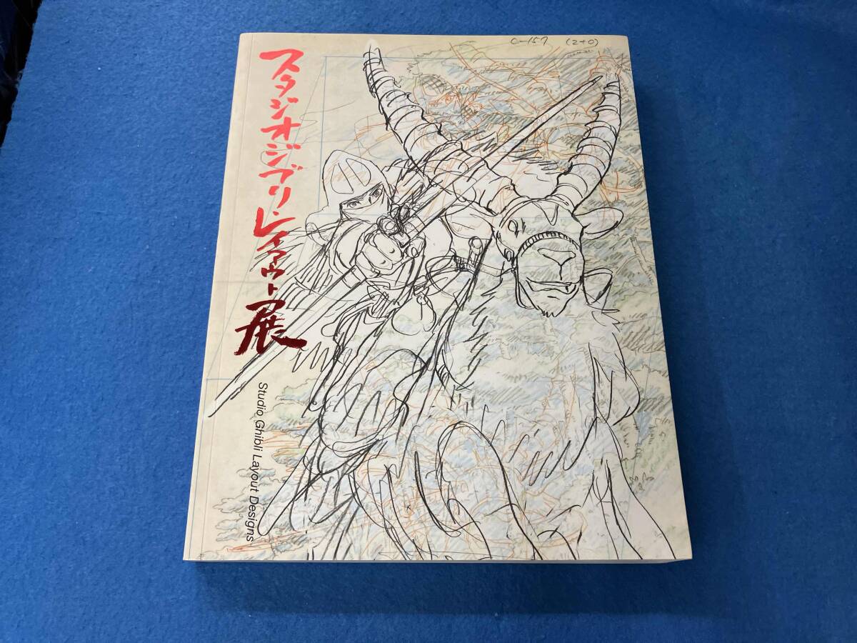 新品】希少!スタジオジブリ『ハウルの動く城』スタジオジブリ
