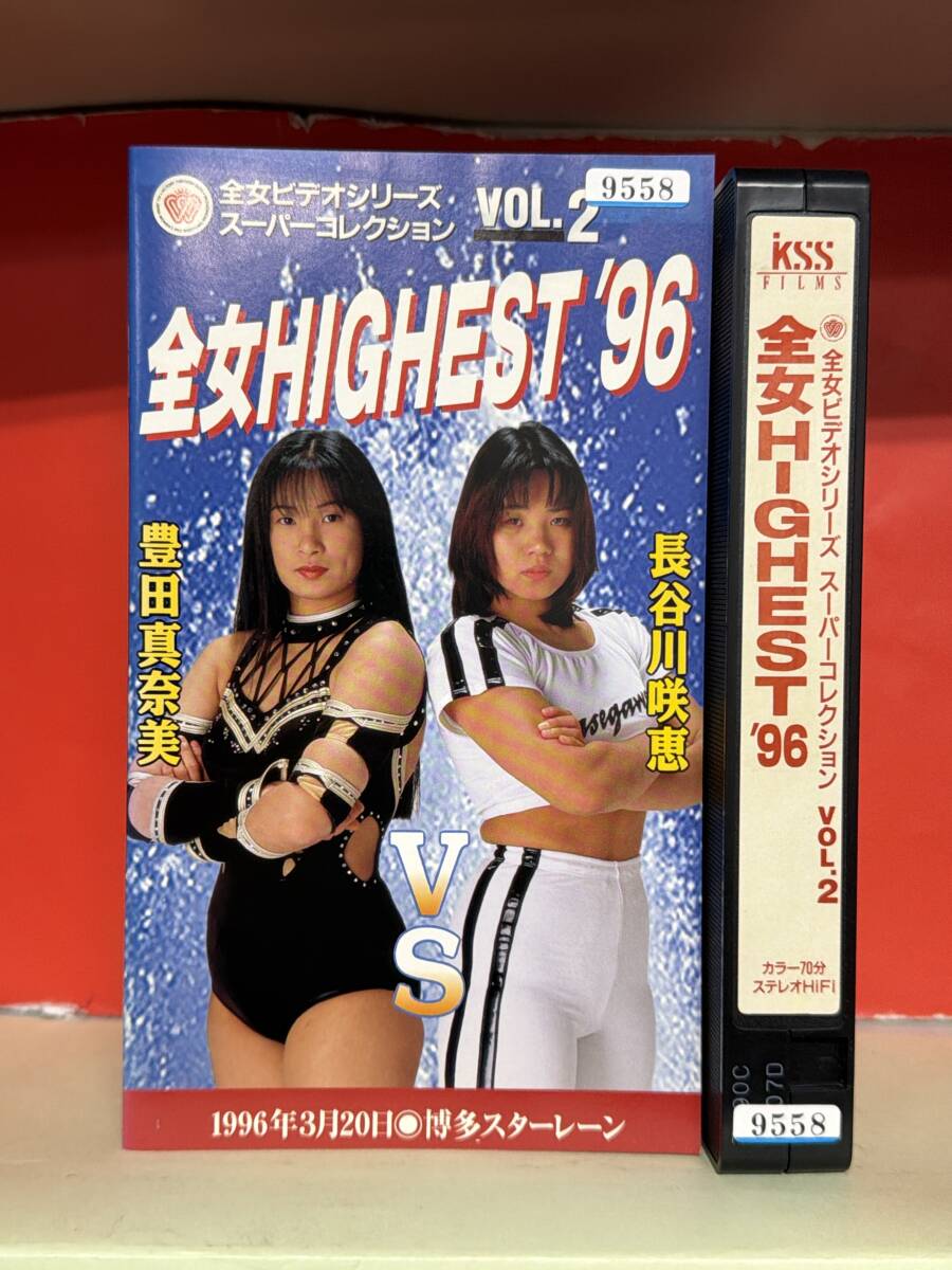 女子プロレス2002年スーパー・カタログ 井上貴子、下田美馬、三田