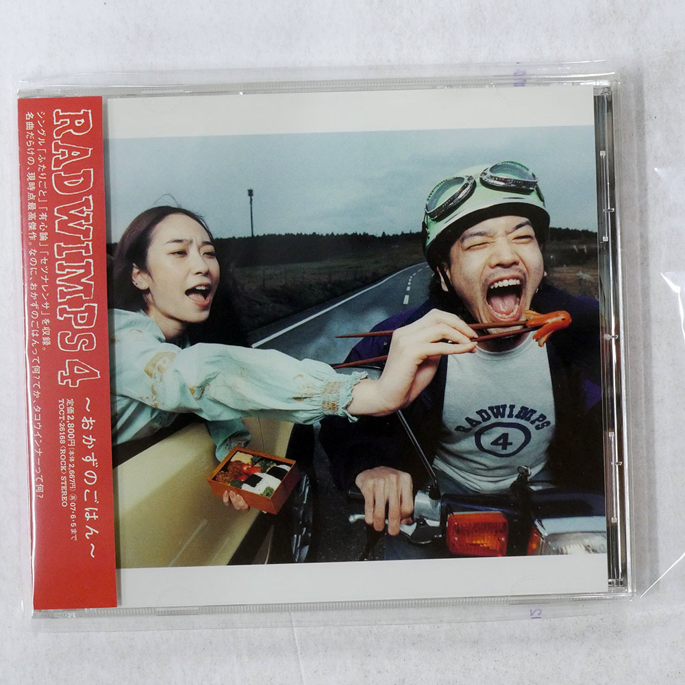 抽プレ】 RADWIMPS 直筆サイン入り ポラロイド 当選品 懸賞品 「 君の