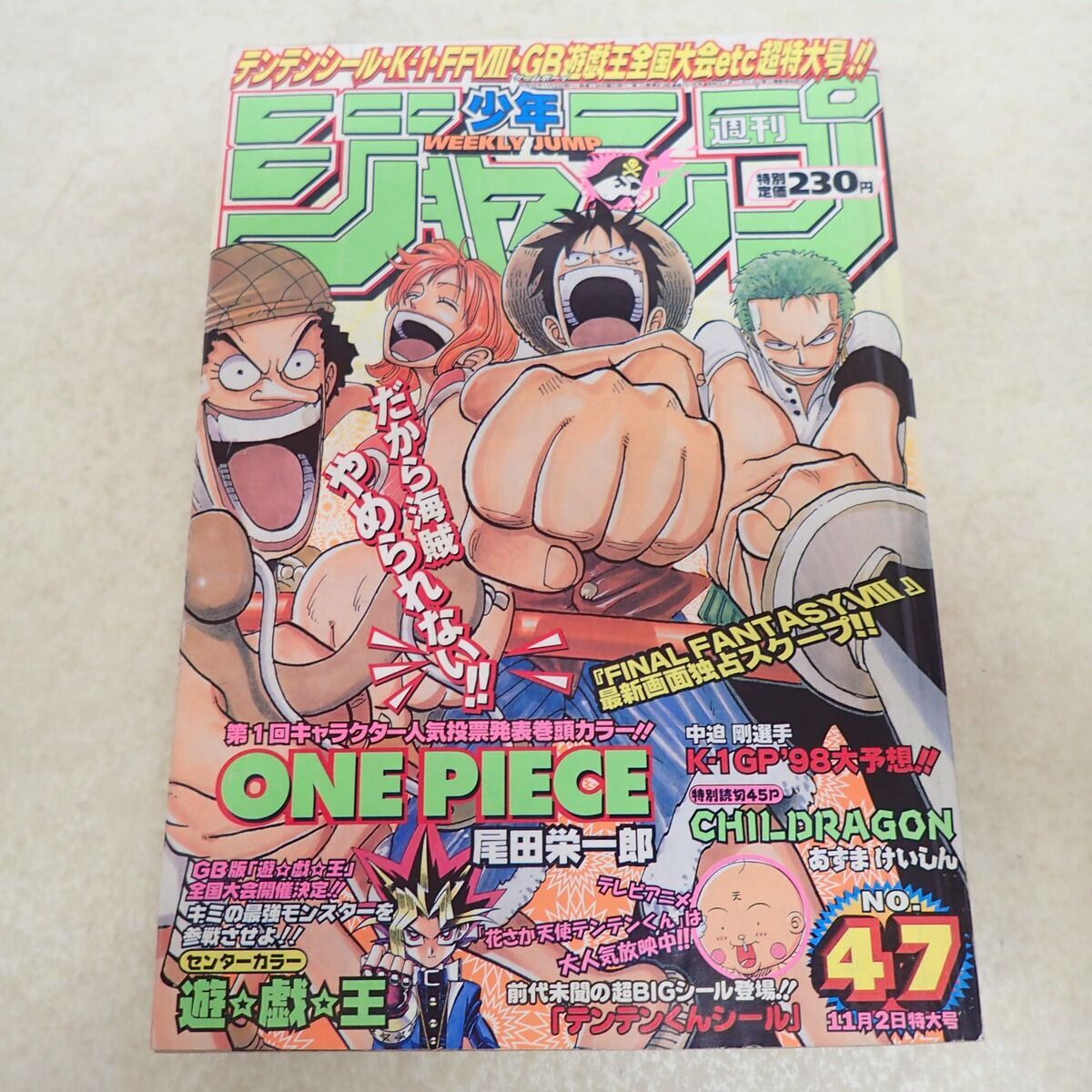 週刊少年ジャンプ 2000年 21・22合併号 ONE PIECE カラーページ NARUTO