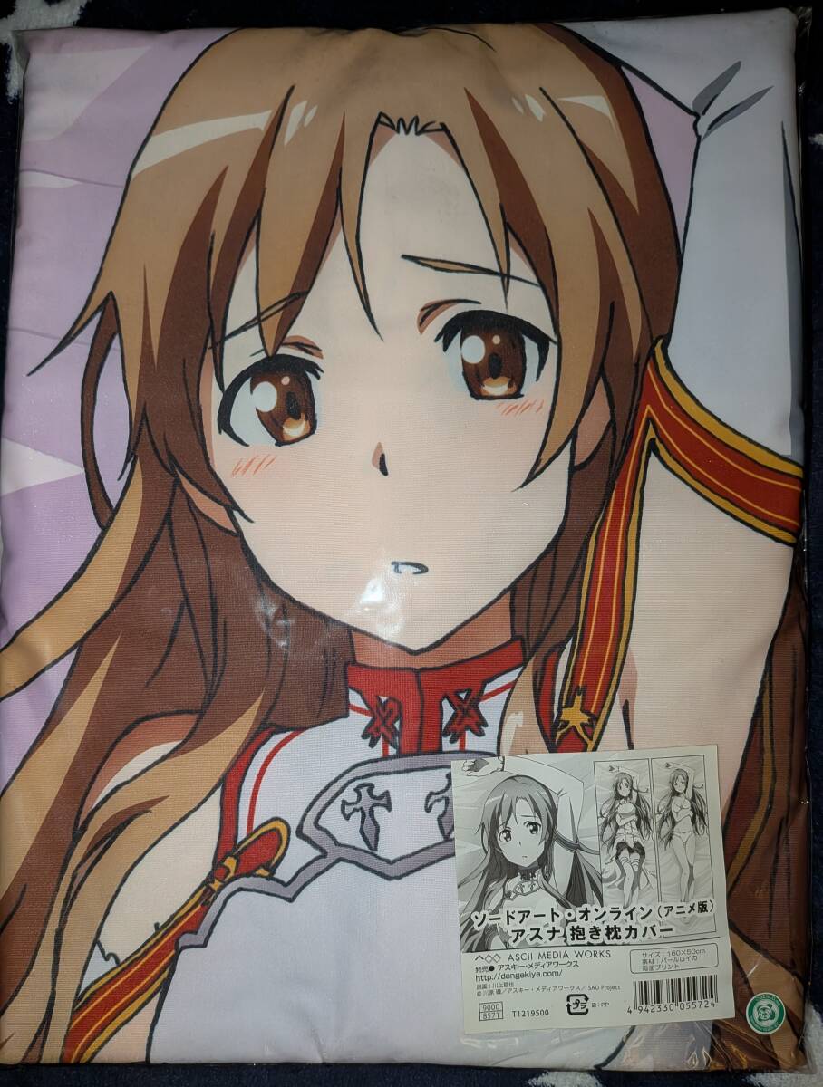 ソードアートオンライン　直葉の添い寝シーツ＆クッションカバーセット 正規品 [ 桐ヶ谷直葉 ] 等身大 添い寝シーツ＆クッションカバー