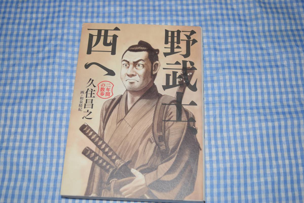 野武士 の最近30日の オークション落札価格一覧 オークフリー スマートフォン版