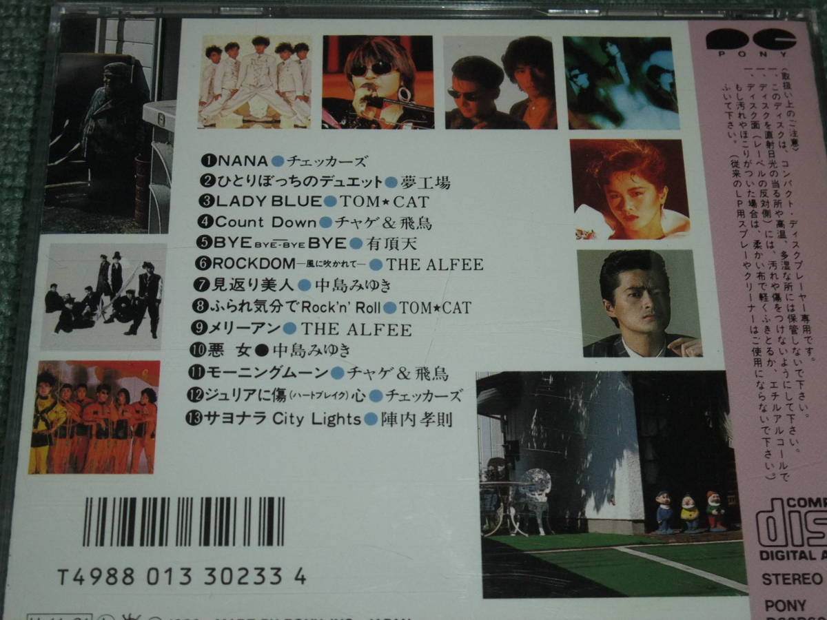 即決 Cd チェッカーズ 夢工場 Tom Cat チャゲ 飛鳥 有頂天 The Alfee 中島みゆき 陣内孝則 Nana メリーアン 見返り美人 悪女 の落札情報詳細 ヤフオク落札価格情報 オークフリー スマートフォン版 即決 Cd チェッカーズ 夢工場 Tom Cat チャゲ 飛鳥 有頂天 The Alfee 中島みゆき 陣内孝則 Nana メリーアン 見返り美人 悪女 の落札情報詳細 ヤフオク落札価格情報 オークフリー スマートフォン版