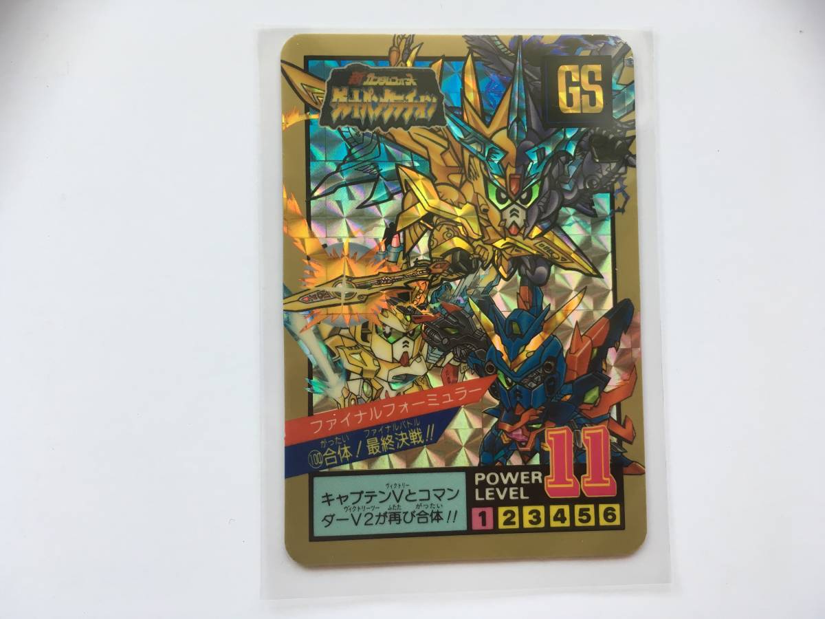 カードダス SDガンダム スーパーバトル パート3 No.100 ファイナル