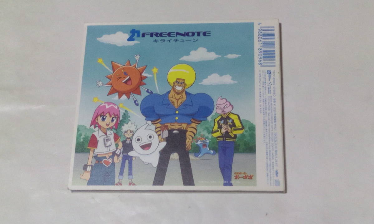 Cd ボボボーボ ボーボボ エンディング キライチューン Freenote の落札情報詳細 ヤフオク落札価格情報 オークフリー スマートフォン版