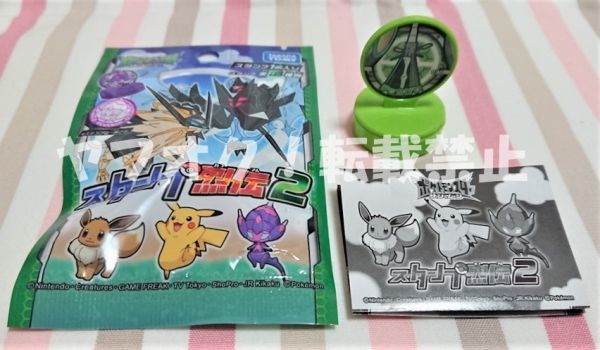 新品 ポケモン サン ムーン テッカグヤ スタンプ 烈伝 列伝 はんこ 判子 ハンコ タカラトミー エンスカイ ウルトラビースト の落札情報詳細 ヤフオク落札価格情報 オークフリー スマートフォン版