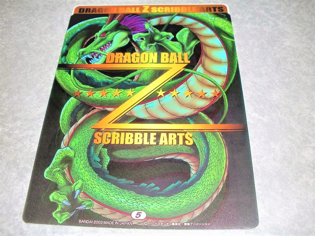 ドラゴンボールz ステッカー シール レア 当時物 状態良好 未使用品 定形外 シェンロン ポルンガ 亀仙流 スマホ デコ の落札情報詳細 ヤフオク落札価格情報 オークフリー スマートフォン版