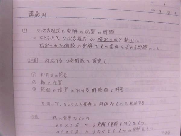 Lr04 004 Mat 高2 高3数学 演習 西大寺講義用 演習問題テスト ノート10冊付き 10 11 三森司 s1 L0d の落札情報詳細 ヤフオク落札価格情報 オークフリー スマートフォン版 Lr04 004 Mat 高2 高3数学 演習 西大寺講義用 演習問題テスト ノート10冊付き 10 11 三森司 s1 L0d の落札情報詳細 ヤフオク落札価格情報 オークフリー スマートフォン版
