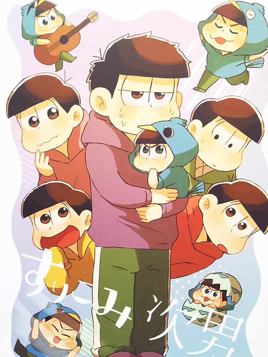 おそ松さん 同人誌 まっちゃこすけ 松ちゃ すりこみ次男 40p 全年齢 一カラ 一松 カラ松 おそ松 チョロ松 十四松 トド松 の落札情報詳細 ヤフオク落札価格情報 オークフリー スマートフォン版