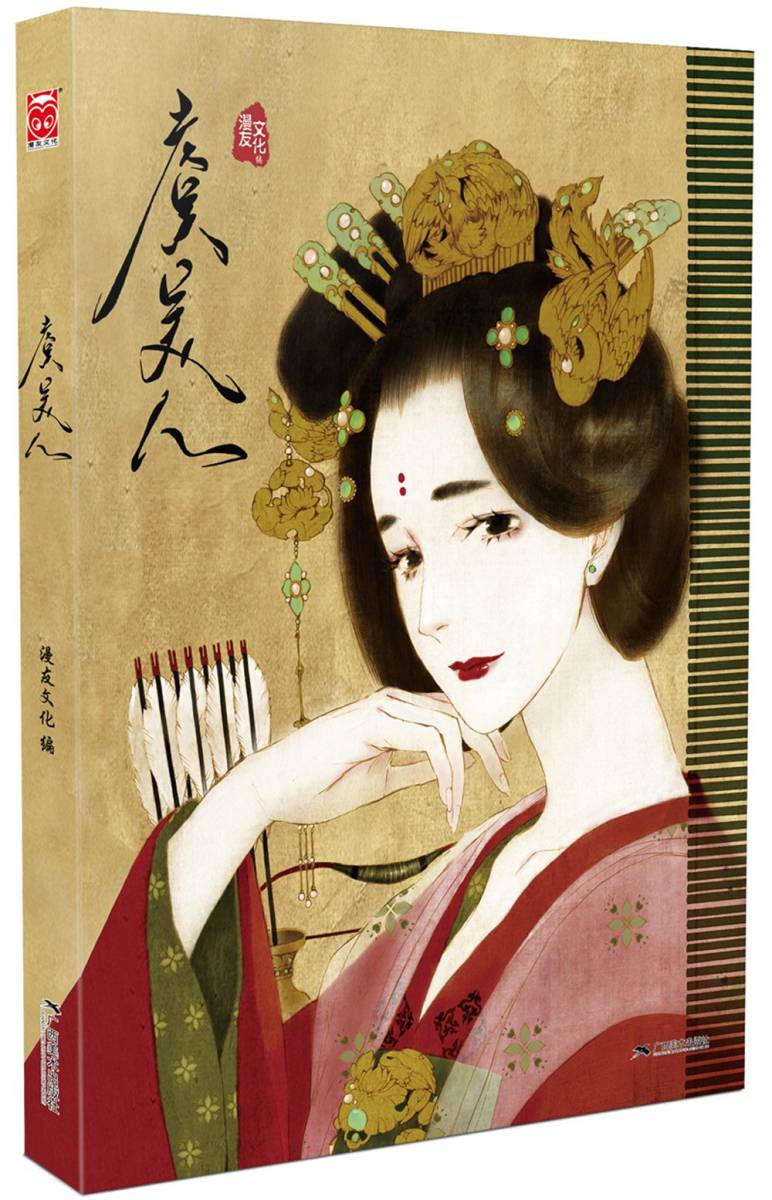 新品 虞美人 中国現代イラスト集 中国版 ハードカバー の落札情報詳細 ヤフオク落札価格情報 オークフリー スマートフォン版