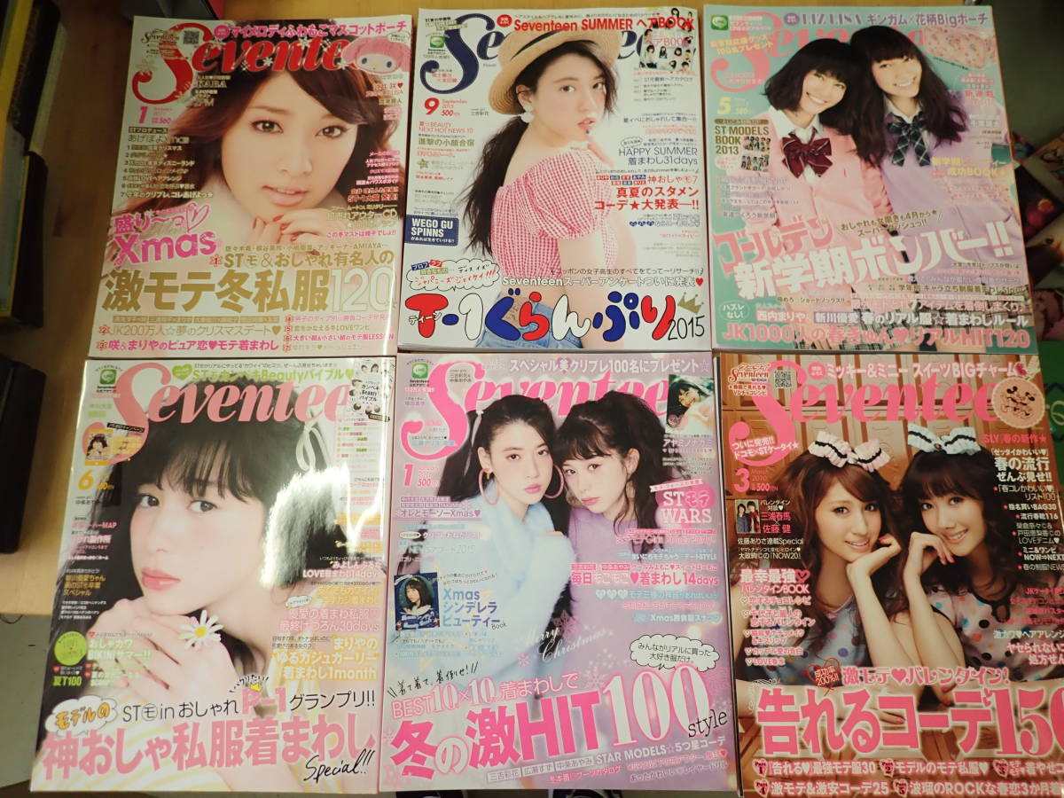 セブンティーン SEVENTEEN 2008年13冊セット A/Z3】SEVENTEEN