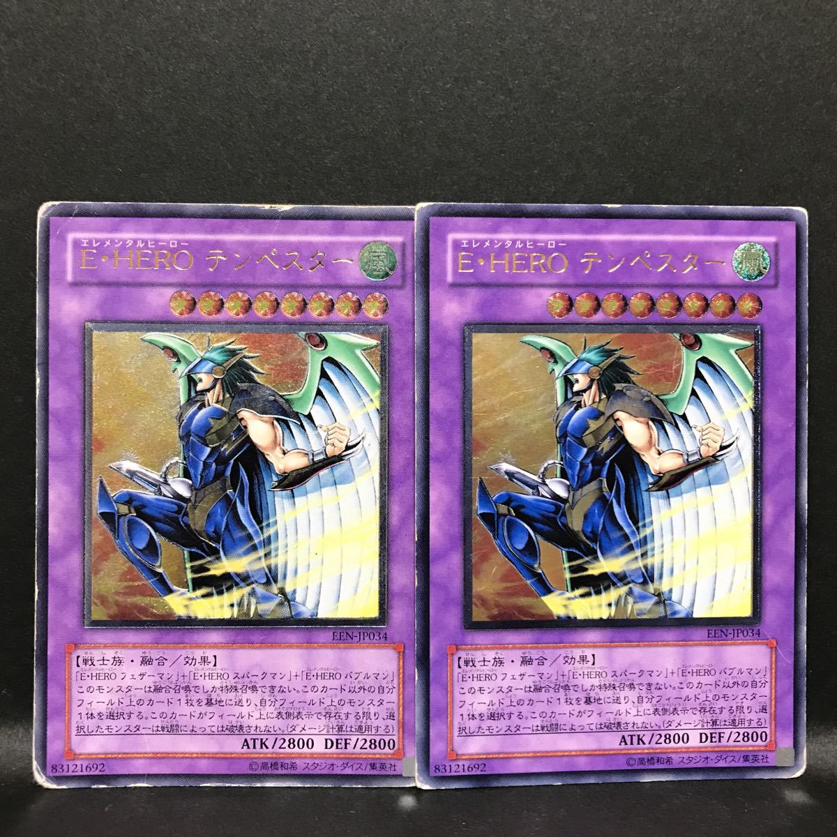 即決！遊戯王 E・HERO テンペスター x2 レリーフ 日版 EEN 融合の落札