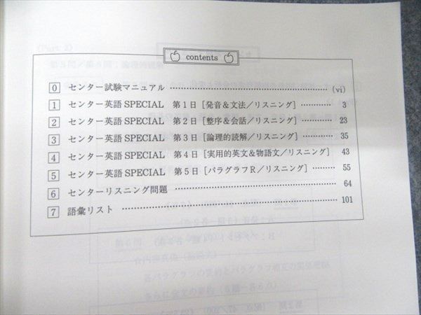 MK15-029 代ゼミ 西谷昇二のセンター/基礎総合英語 2018 夏期/第1/2