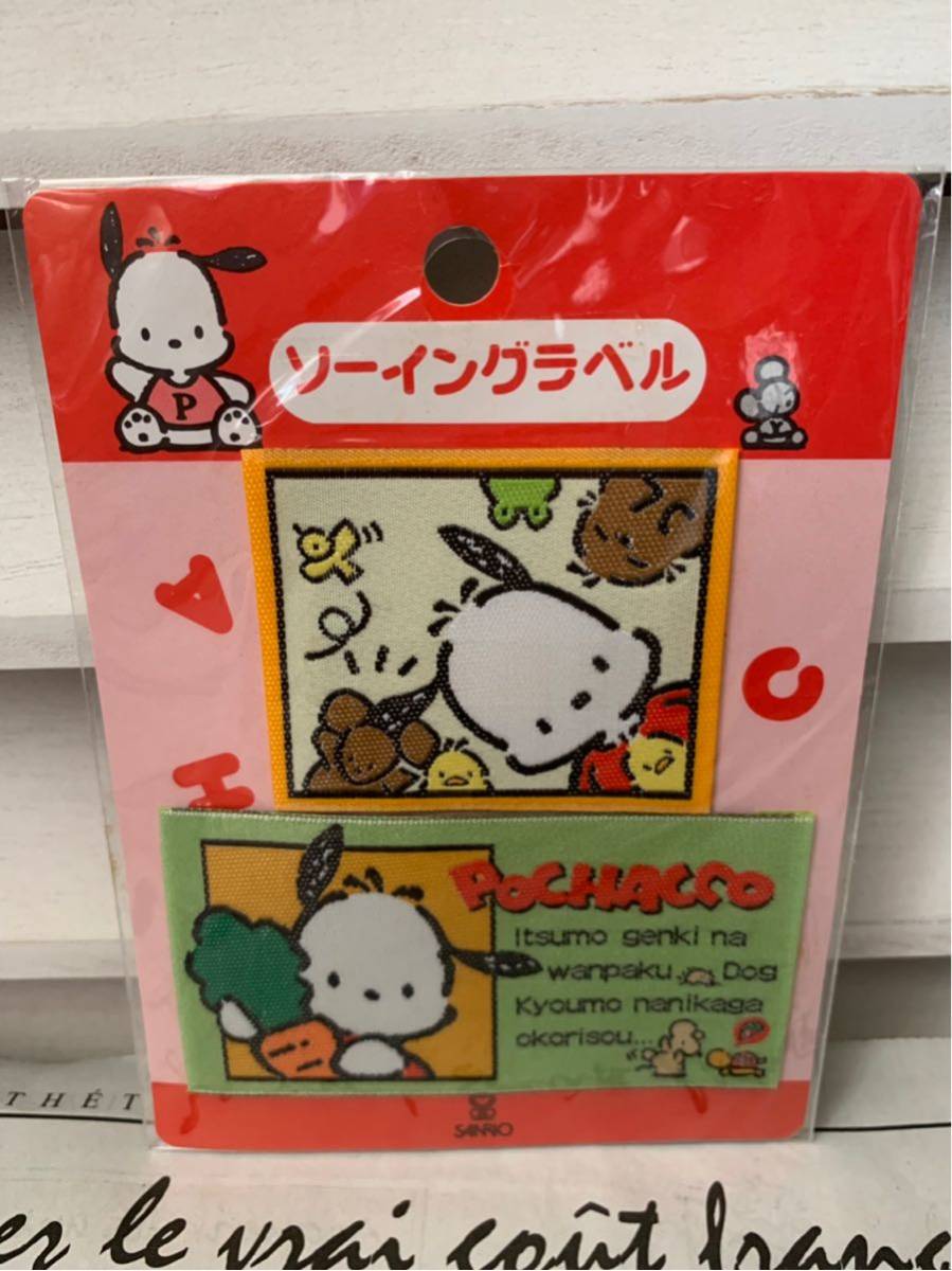 貴重！POCHACCO/ポチャッコ SET【ヴィンテージ】 1992年 新品】送料込新品♪ポチャッコ ソーイングラベル サンリオ SANRIO 1992