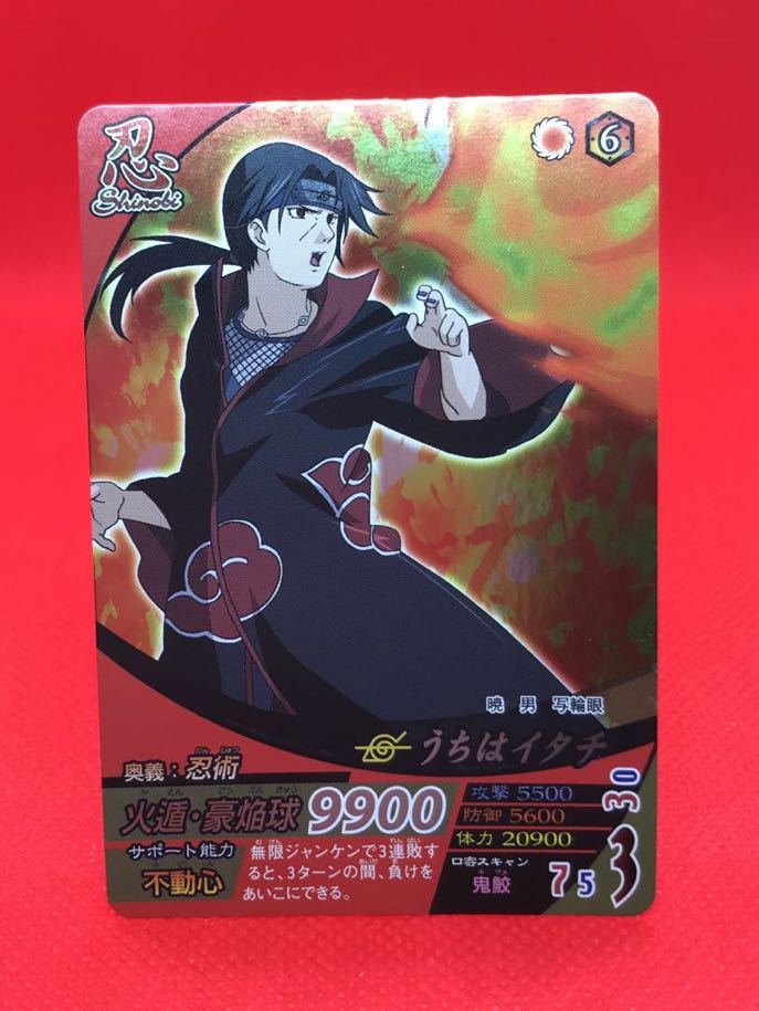 NARUTO ナルト カード 忍伝-104 うちはサスケ Delivery to the world