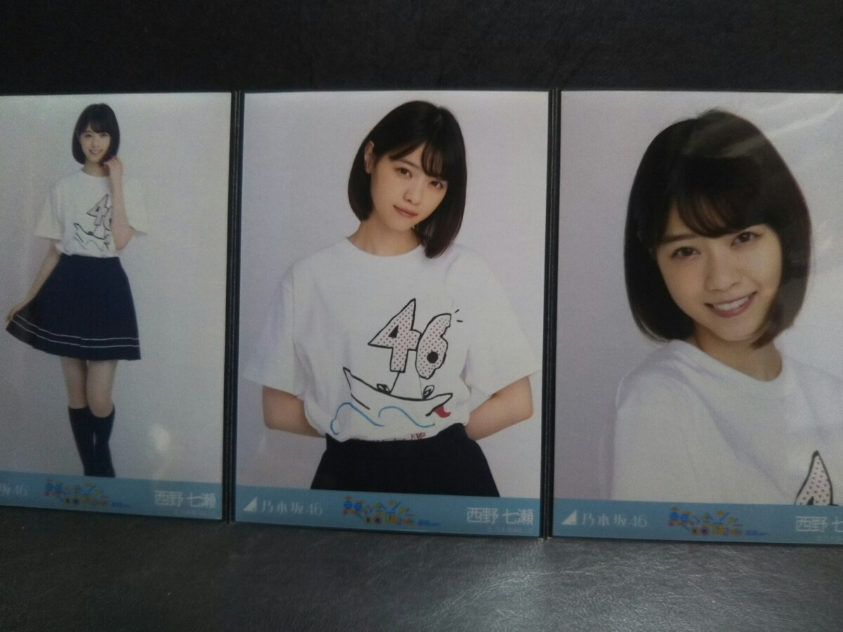 2017 夏の全国ツアー 生写真 乃木坂46 生写真 真夏の全国ツアー2017衣装 西野七瀬 コンプ