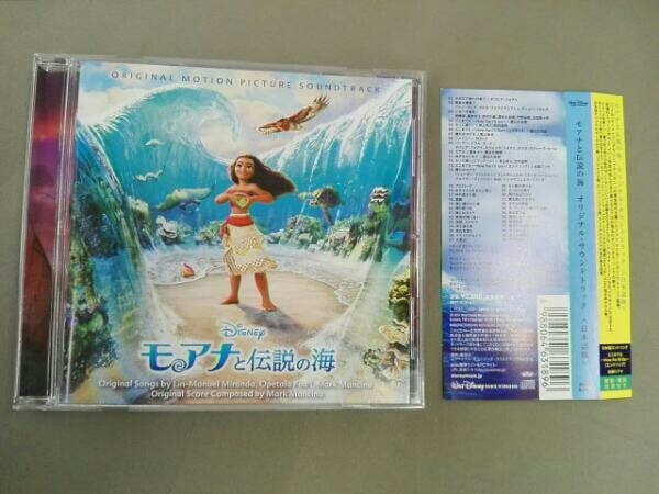 オリジナル サウンドトラック Cd モアナと伝説の海 オリジナル サウンドトラック 日本語版 の落札情報詳細 ヤフオク落札価格情報 オークフリー スマートフォン版