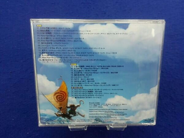 オリジナル サウンドトラック Cd モアナと伝説の海 ザ ソングス の落札情報詳細 ヤフオク落札価格情報 オークフリー スマートフォン版