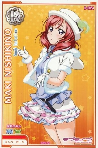 新品 ラブライブ スクフェスac R Snow Halation 西木野真姫 の落札情報詳細 ヤフオク落札価格情報 オークフリー スマートフォン版