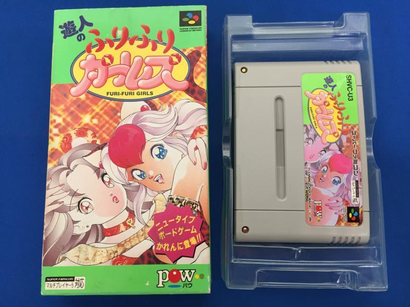 スーパーファミコン 遊人のふりふりガールズ 説明書 遊人のふりふり