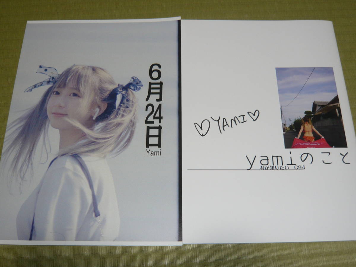 yami　闇の王 c103　グッズセット 直筆サイン&キスマーク入り コミケ 冬コミケ95新刊・既刊 闇の王（yami)「6月24日」 「yamiのこと」直筆
