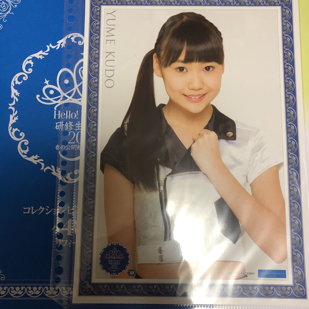 米村姫良々 ② 2017 春の公開実力診断テスト ピンナップポスター 新品
