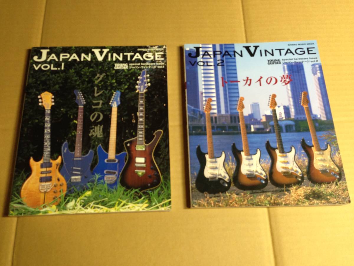 ジャパン・ヴィンテージ「コレクション」 : グレコの弐 Young