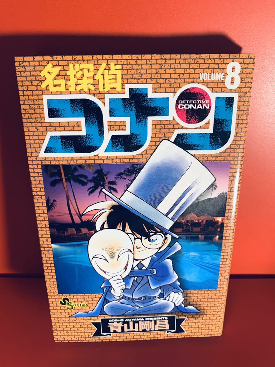 名探偵コナン ポスター 名探偵コナン 隻眼の残像（フラッシュバック） : ポスター画像