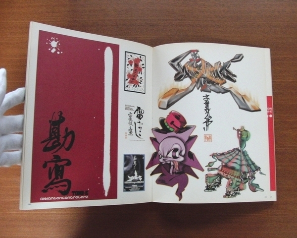 THE COLLECTED WORKS of TOMI-E 富/富壱 希少本】THE COLLECTED WORKS of TOMI-E 富/富壱