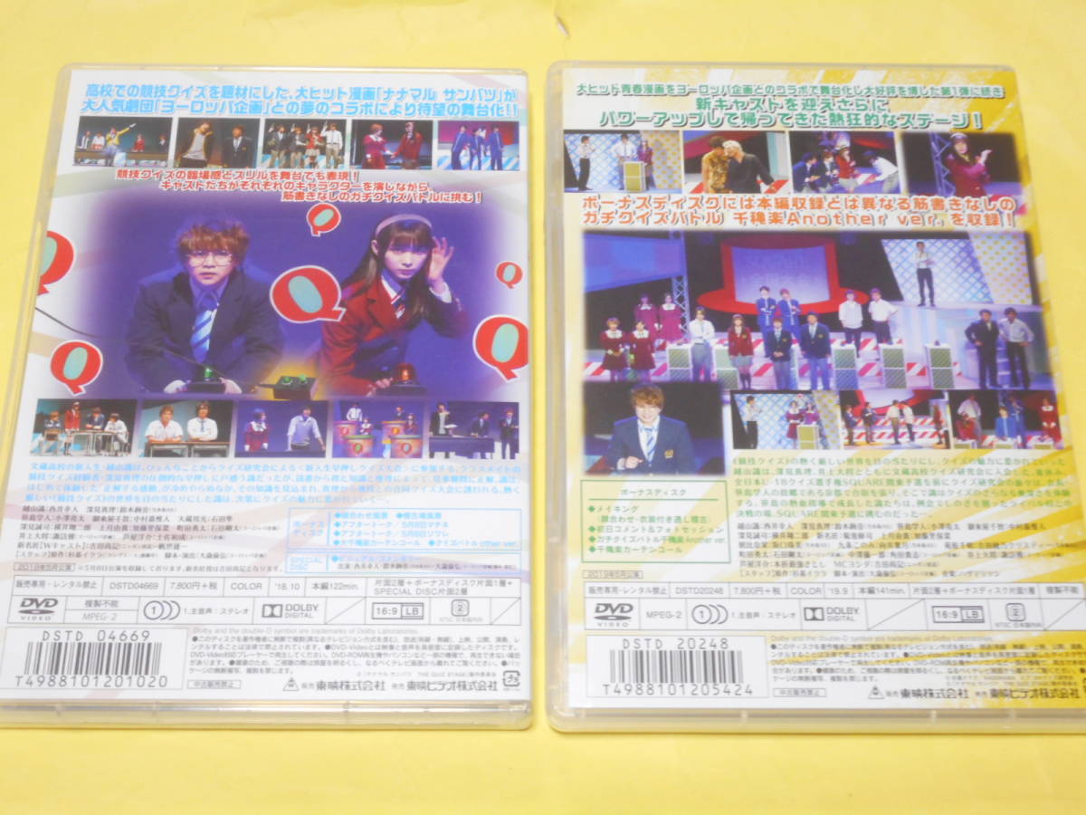 Dvd ナナマルサンバツ Thequizstage 限定予約版 Round2 西井幸人 鈴木絢音 横井翔二郎 加藤里保菜 阪口珠美 向井葉月 吉田綾乃クリスティー の落札情報詳細 ヤフオク落札価格情報 オークフリー スマートフォン版