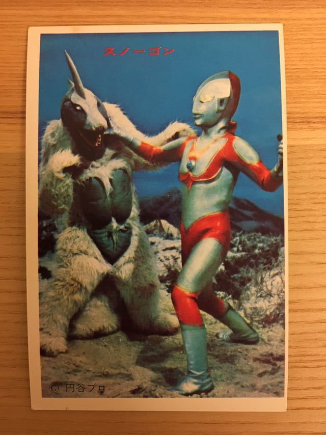 希少ブルマァク 円谷プロ スノーゴン ソフビ 帰ってきたウルトラマン 特撮 11月27日(木)11時より受注受付開始】【ブルマァク】S帰ってきた