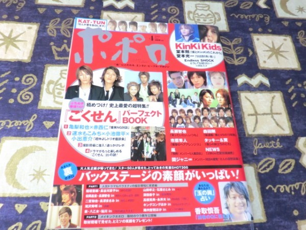 嵐》写真□松本潤／ごくせん／5の落札情報詳細 - Yahoo!オークション