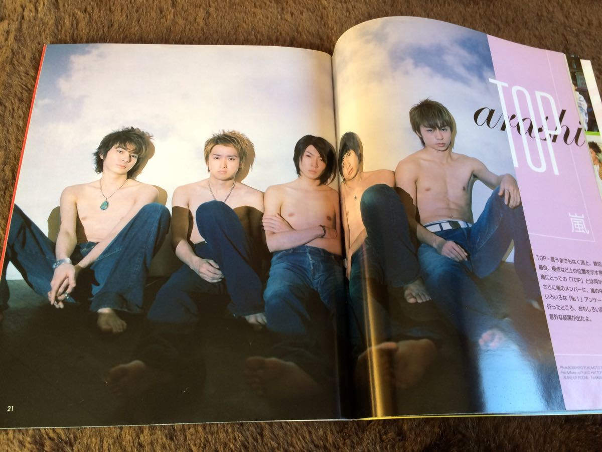☆「POTATO」2003年12月号 NEWS表紙☆嵐・タッキー＆翼・KAT-TUN・関