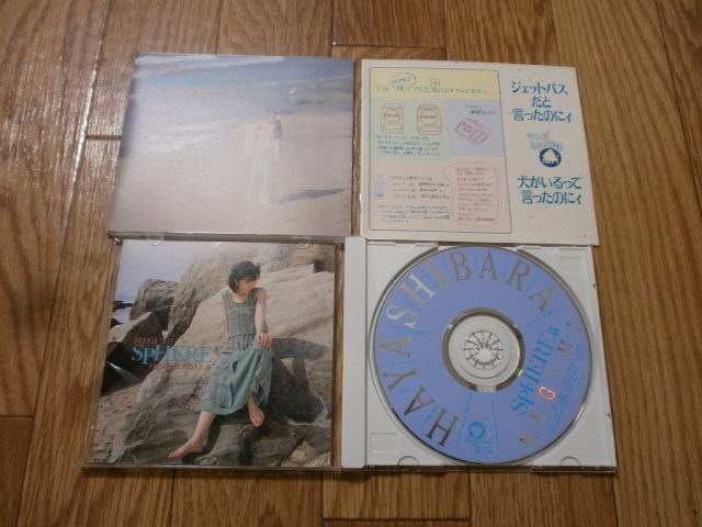 林原めぐみ Sphere Cdアルバム 初回限定盤仕様 05年再発盤 の落札情報詳細 ヤフオク落札価格情報 オークフリー スマートフォン版