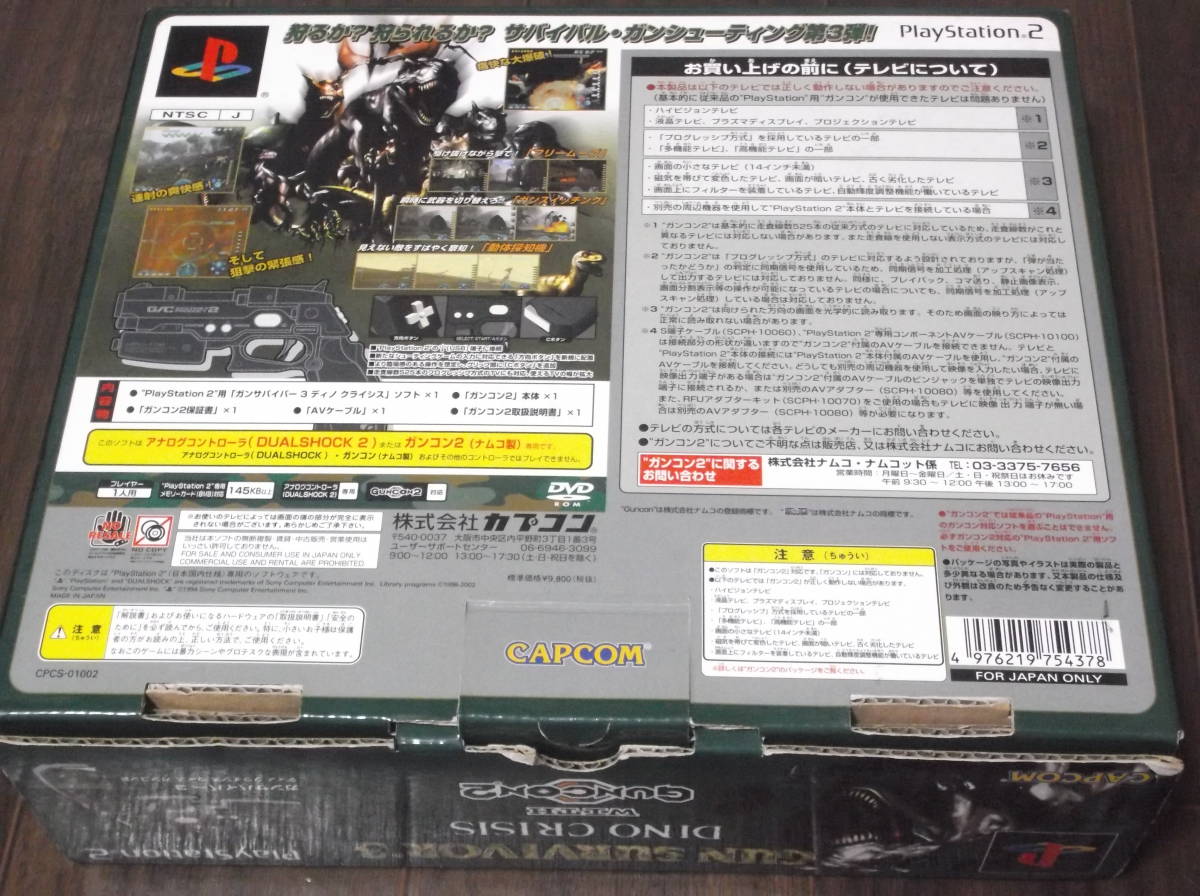 送料無料 ガンサバイバー３ ディノクライシス ガンコン２同梱版 ｐｓ2 Gun Survivor 3 Dino Crisis の落札情報詳細 ヤフオク落札価格情報 オークフリー スマートフォン版