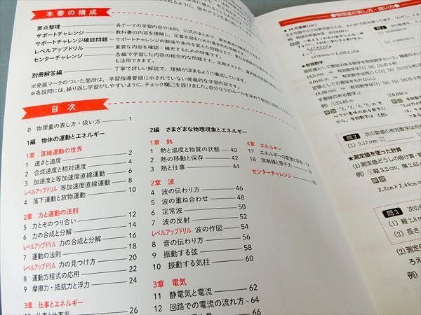 No64 011 東京書籍 ニューサポート 改訂 新編 物理基礎 17 問題 解答付計2冊 S1b の落札情報詳細 ヤフオク落札価格情報 オークフリー スマートフォン版 No64 011 東京書籍 ニューサポート 改訂 新編 物理基礎 17 問題 解答付計2冊 S1b の落札情報詳細 ヤフオク落札価格情報 オークフリー スマートフォン版