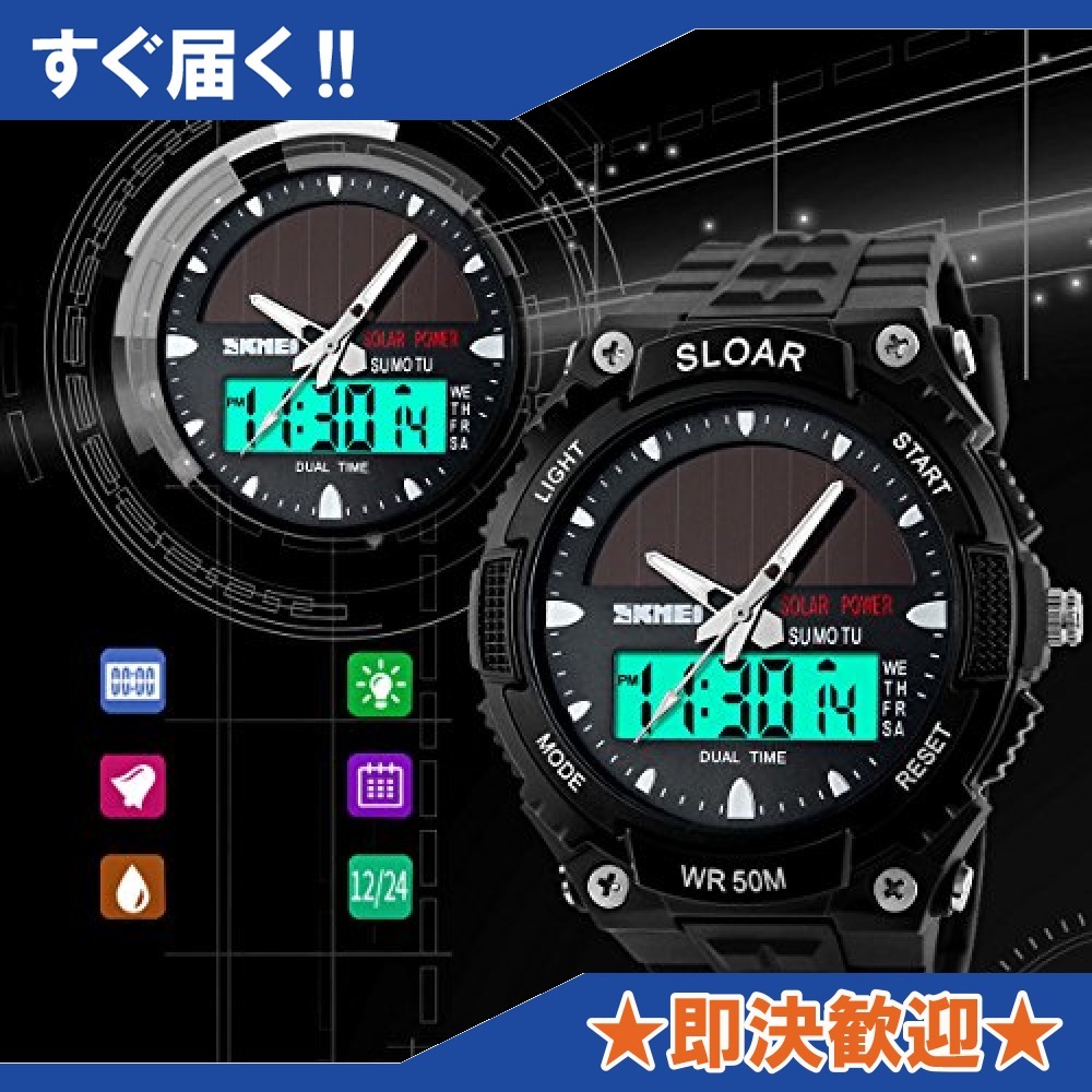 新品 ソーラー腕時計 メンズ デジアナウォッチ スポーツ 人気ブランド おしゃれ ファション クロノグラフ 電子版日本語説明書 並行 の落札情報詳細 ヤフオク落札価格情報 オークフリー スマートフォン版