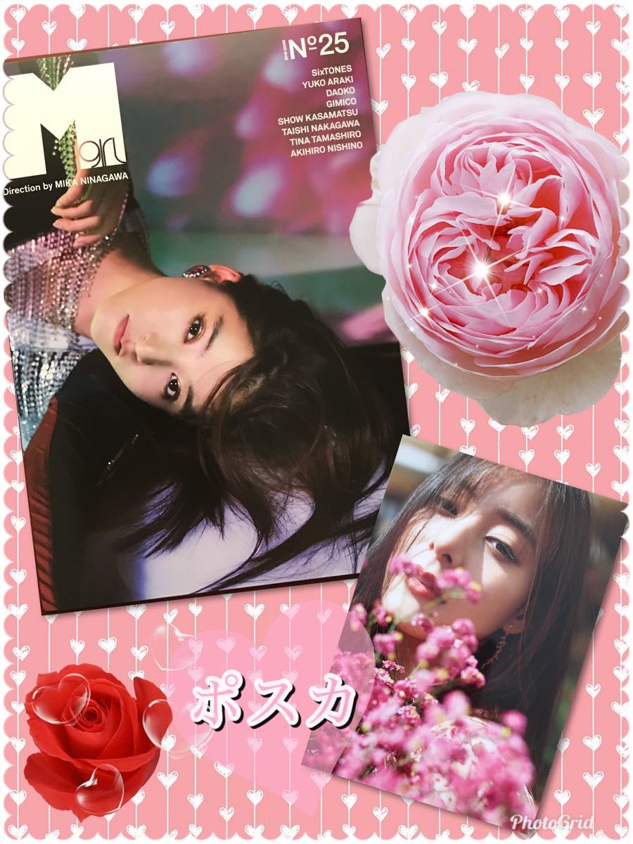 M Girl No25 19autumn Winter 表紙 新木優子 新木優子 ポストカード 1枚セット 未使用品 ゆんぴょ の落札情報詳細 ヤフオク落札価格情報 オークフリー スマートフォン版