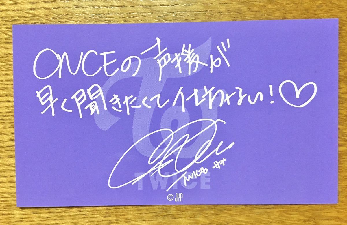 TWICE Lights メッセージカード ミナ ツウィ モモ サナ twice メッセージカードの通販